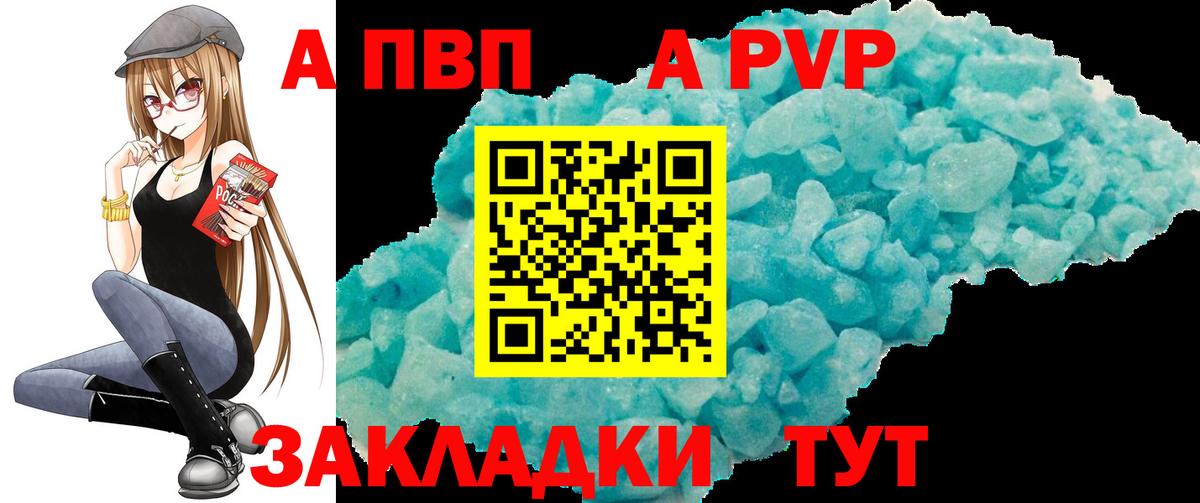 Баксан  Alpha-PVP СК КРИС  Alpha PVP  A-PVP кристаллы  Alpha-PVP крисы CK  Вход с VPN 