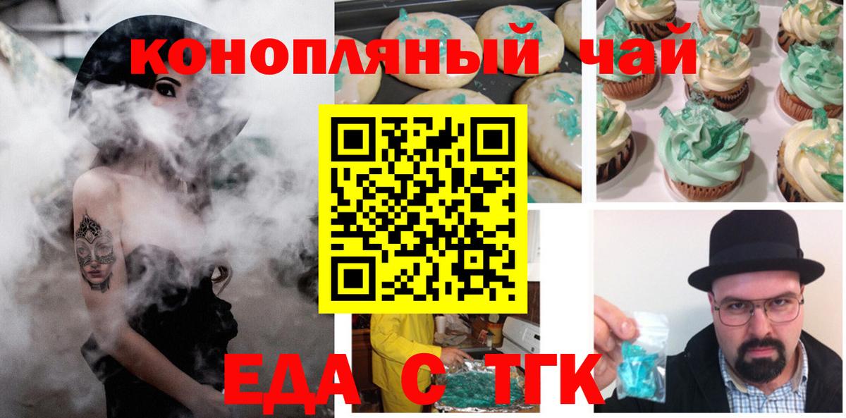 Cannafood марихуана  Вход с VPN  Баксан 