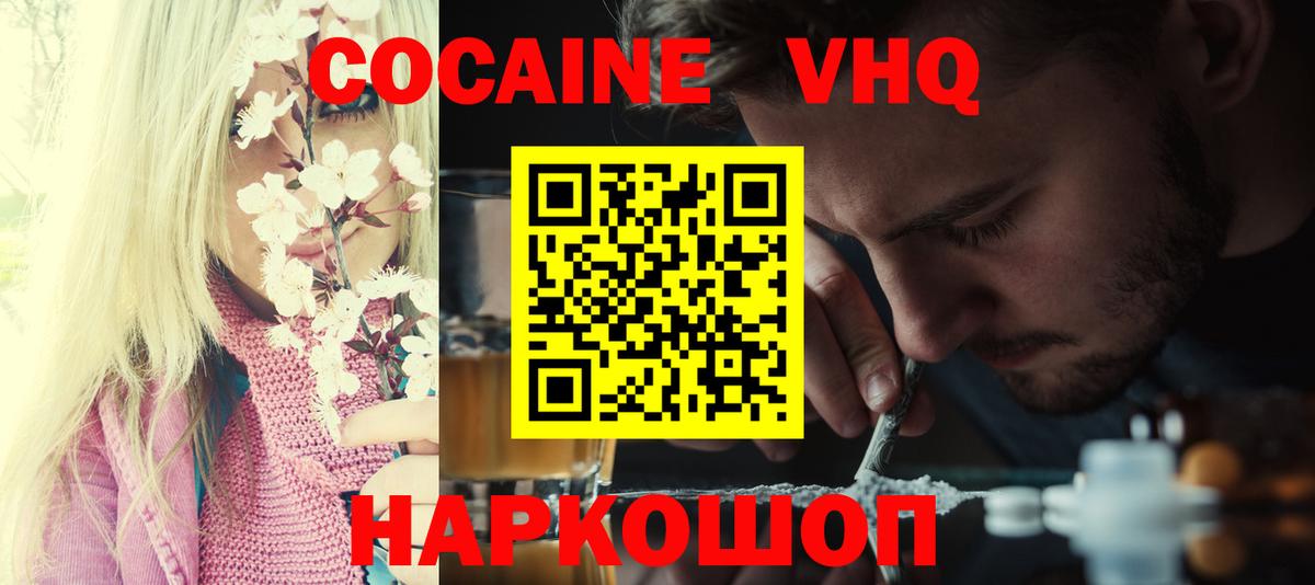КОКАИН  что такое   Баксан  Кокаин FishScale  КОКАИН 99%  Вход с VPN 