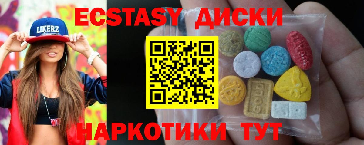 Ecstasy круглые  Ecstasy 250 мг  Вход с VPN  ЭКСТАЗИ  Баксан 