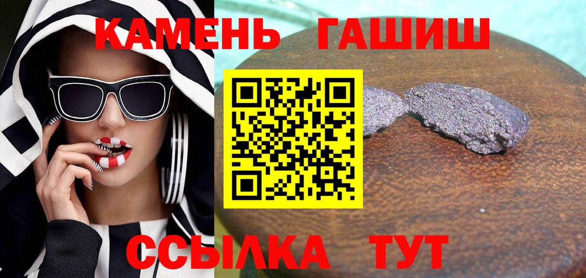 ГАШ hashish  ГАШ  Баксан  Вход с VPN  ГАШИШ индика сатива 