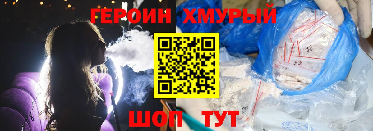 Героин  ГЕРОИН белый  Вход с VPN  Баксан 