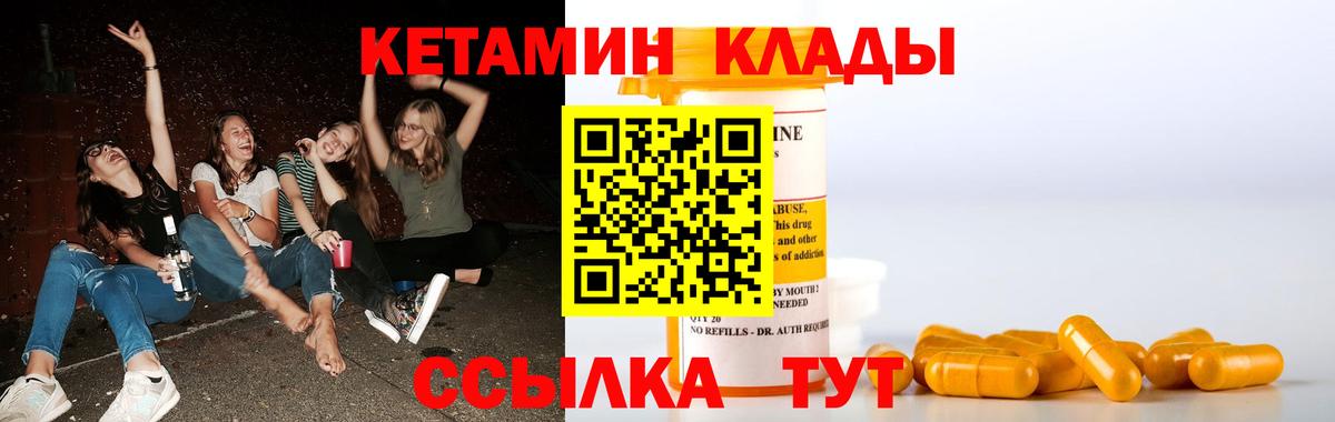 hydra сайт  Вход с VPN  Баксан  КЕТАМИН VHQ 