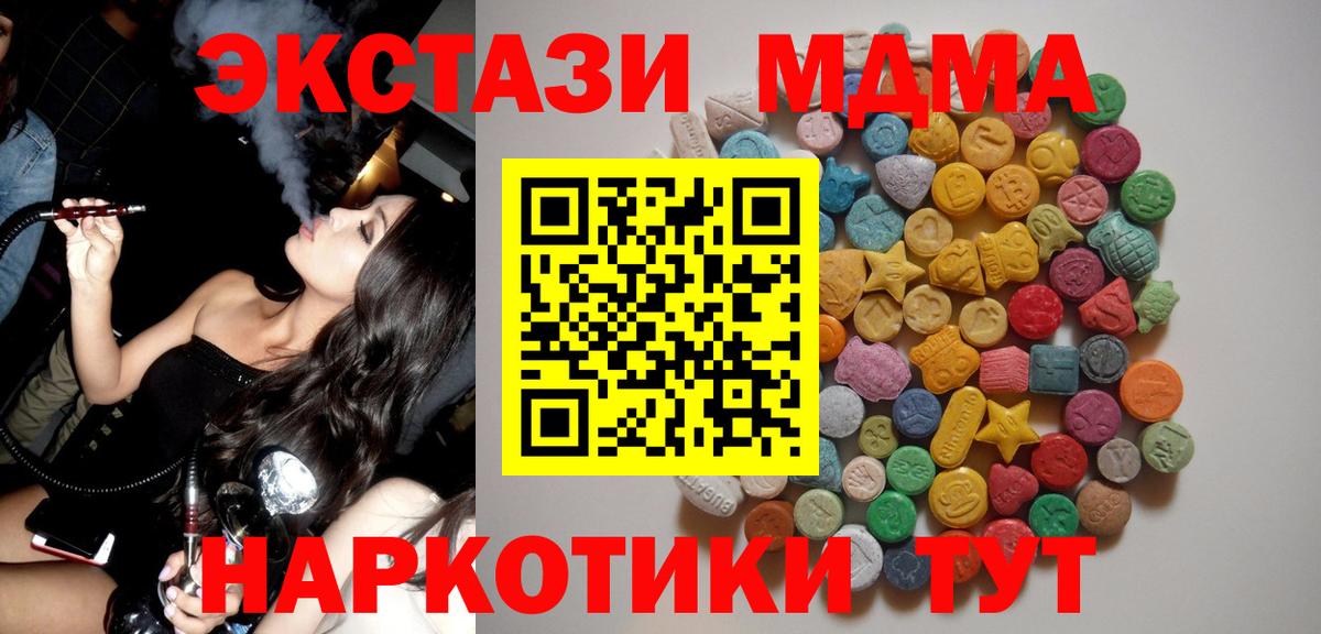 МДМА кристаллы  Вход с VPN  Баксан  МДМА  МДМА кристаллы 