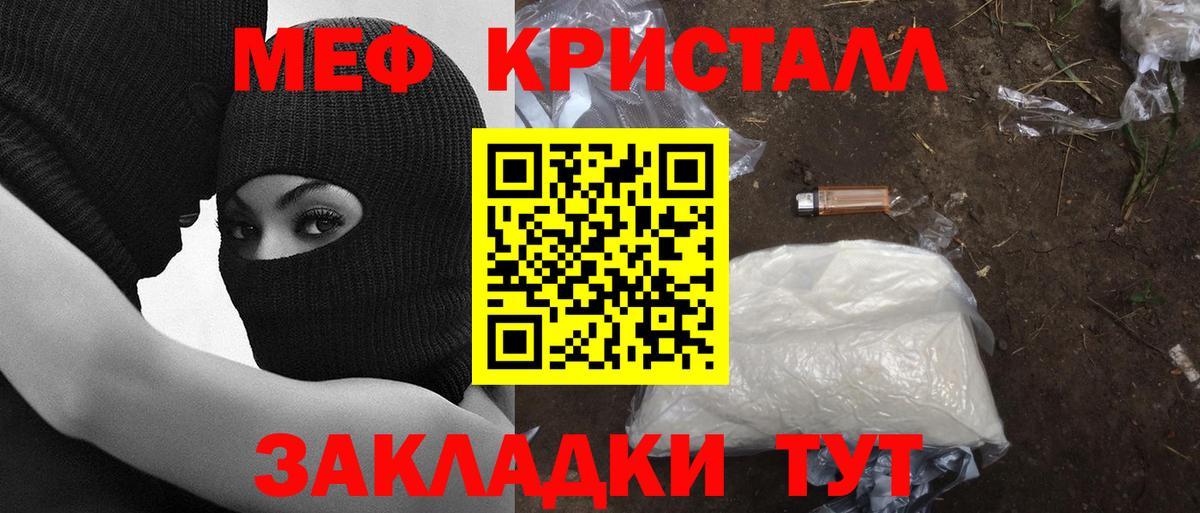 МЕФ  МЯУ-МЯУ  Баксан  Мефедрон VHQ  МЕФ мука  Вход с VPN 