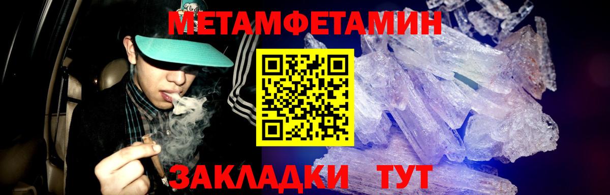 Баксан  Первитин мет  Вход с VPN 